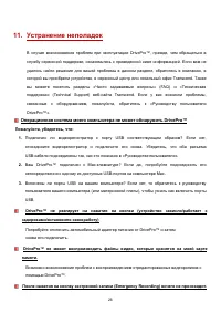 Страница 26