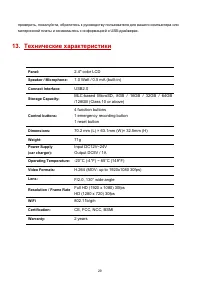 Страница 29