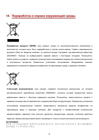 Страница 31