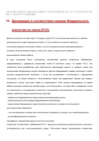 Страница 32
