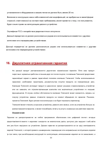 Страница 33