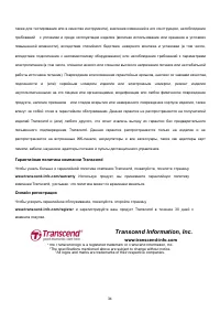 Страница 34