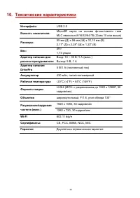 Страница 22