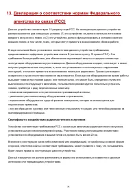 Страница 26