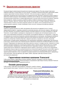 Страница 27