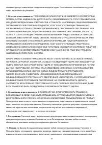 Страница 30
