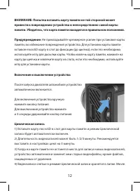 Страница 12