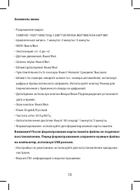 Страница 15