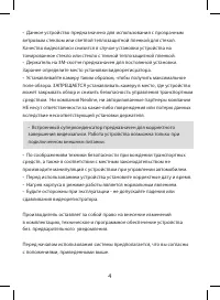 Страница 4