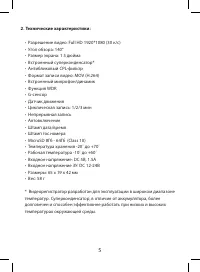 Страница 5