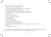 Страница 12