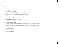 Страница 13
