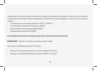 Страница 37