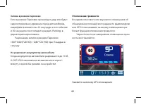 Страница 42
