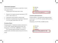 Страница 45
