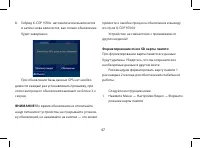 Страница 47