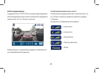 Страница 49