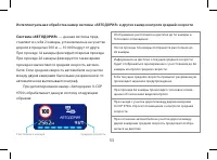 Страница 53