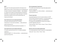 Страница 59