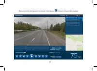 Страница 77