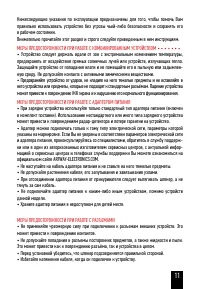 Страница 13
