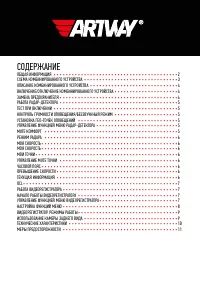 Страница 3