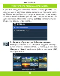 Страница 17