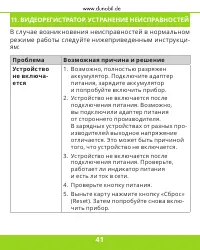 Страница 42