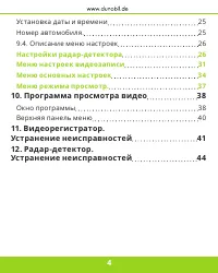 Страница 5
