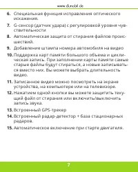 Страница 8