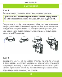 Страница 9