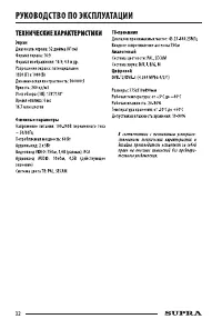 Страница 33
