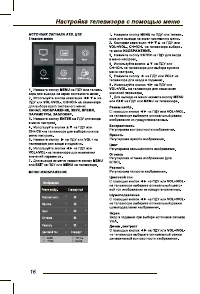 Страница 18