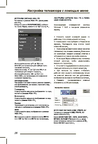 Страница 28