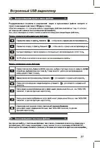 Страница 33