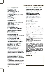 Страница 38