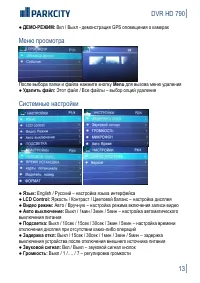 Страница 14