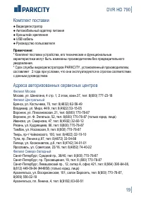 Страница 20