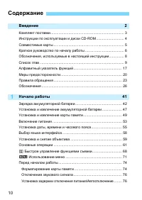 Страница 10