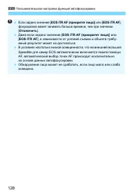 Страница 128