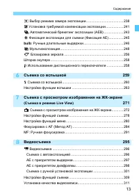 Страница 13