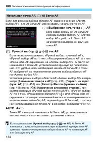 Страница 134