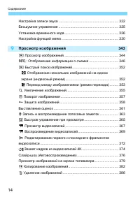 Страница 14