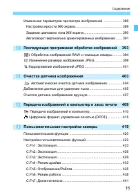 Страница 15