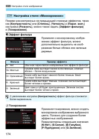 Страница 174