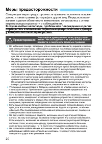 Страница 20