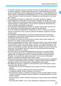 Страница 21