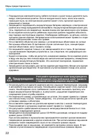 Страница 22
