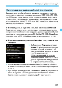 Страница 225