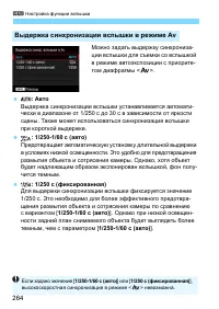 Страница 264